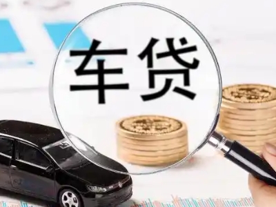 扎囊车辆抵押贷款什么情况会被认定为是违规?